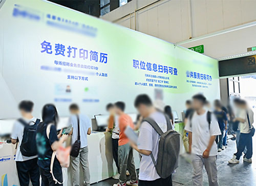 静海区人才招聘会